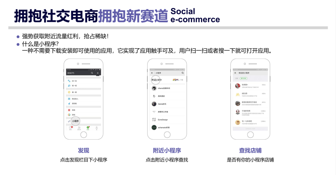 企業(yè)為什么要做微信小程序？能為我們帶來什么！