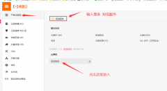 阿里短信申請(qǐng)方法及EyouCMS設(shè)置(圖9) 阿里短信申請(qǐng)方法及EyouCMS設(shè)置