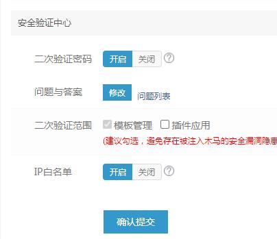 易優(yōu)cms安全設(shè)置問題綜述(圖4)