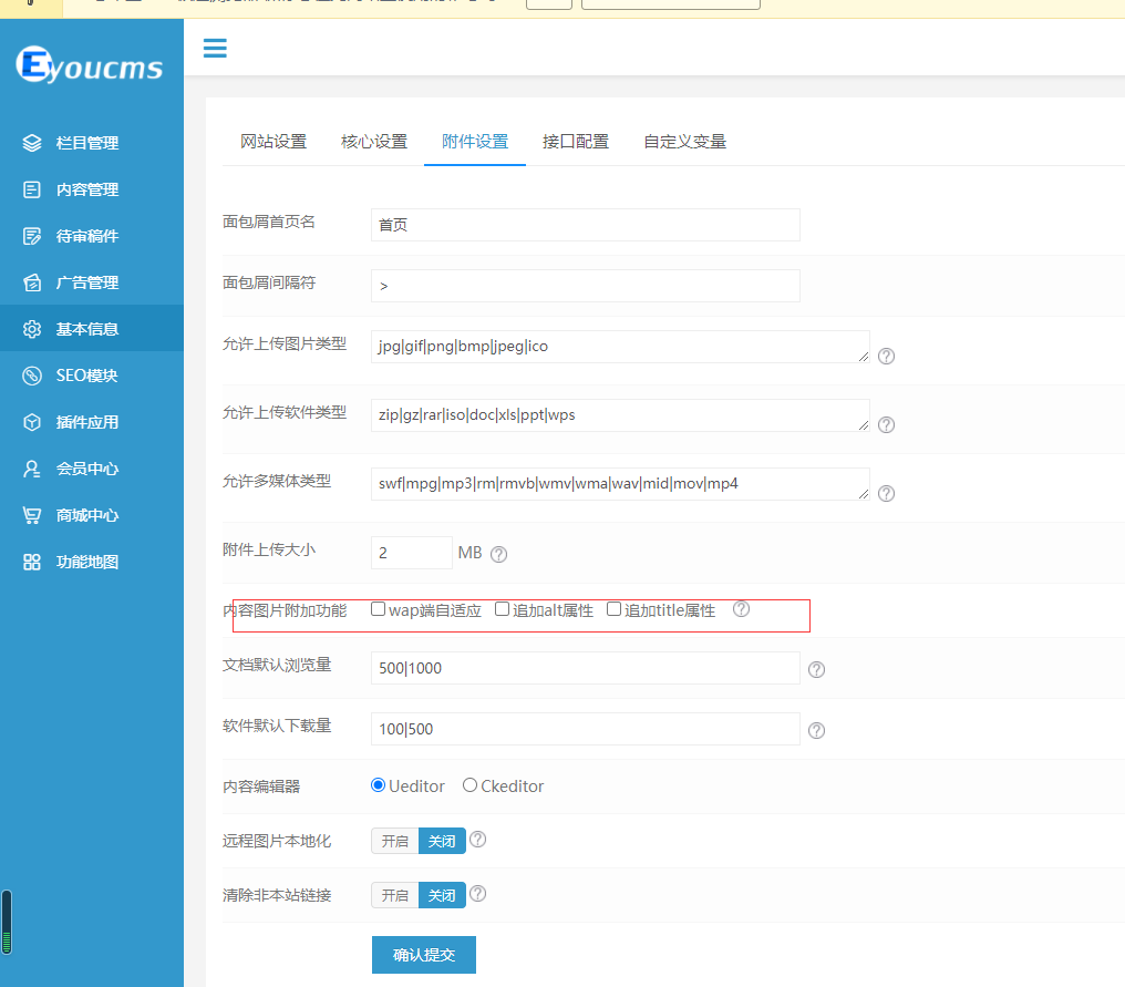 易優(yōu)遠(yuǎn)程圖片本地化 ，如何增加自定義屬性使之更好的適應(yīng)