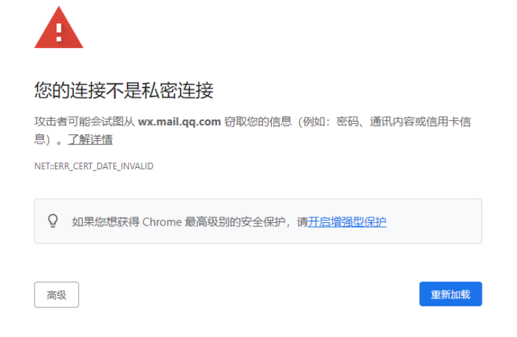 thisisunsafe解決chrome瀏覽器打不開私密連接的問題