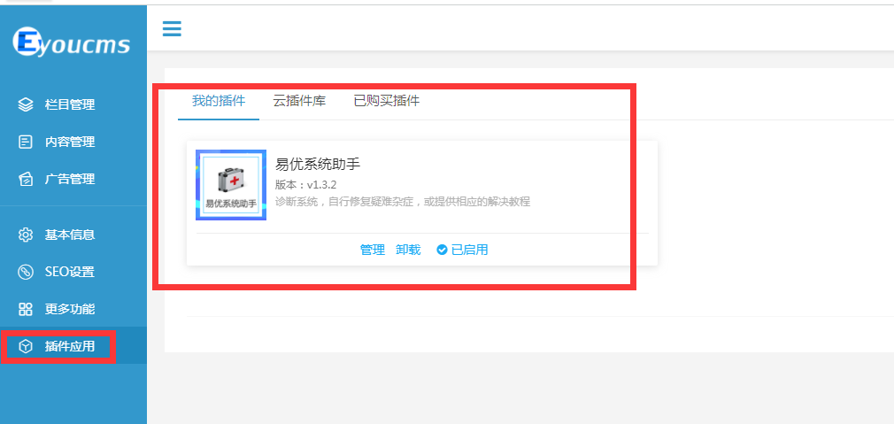 易優(yōu)cms手工升級教程