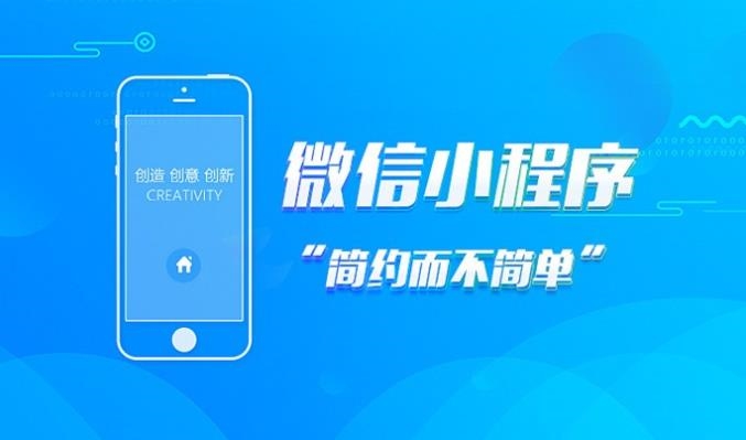 小程序運(yùn)營(yíng)指南，讓你的小程序更成功！