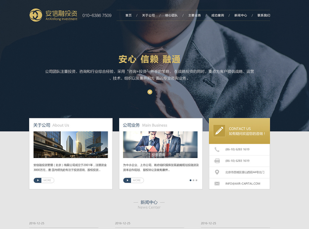 企業(yè)網(wǎng)站的重要性與功能解析，為您的業(yè)務(wù)增添更多價(jià)值